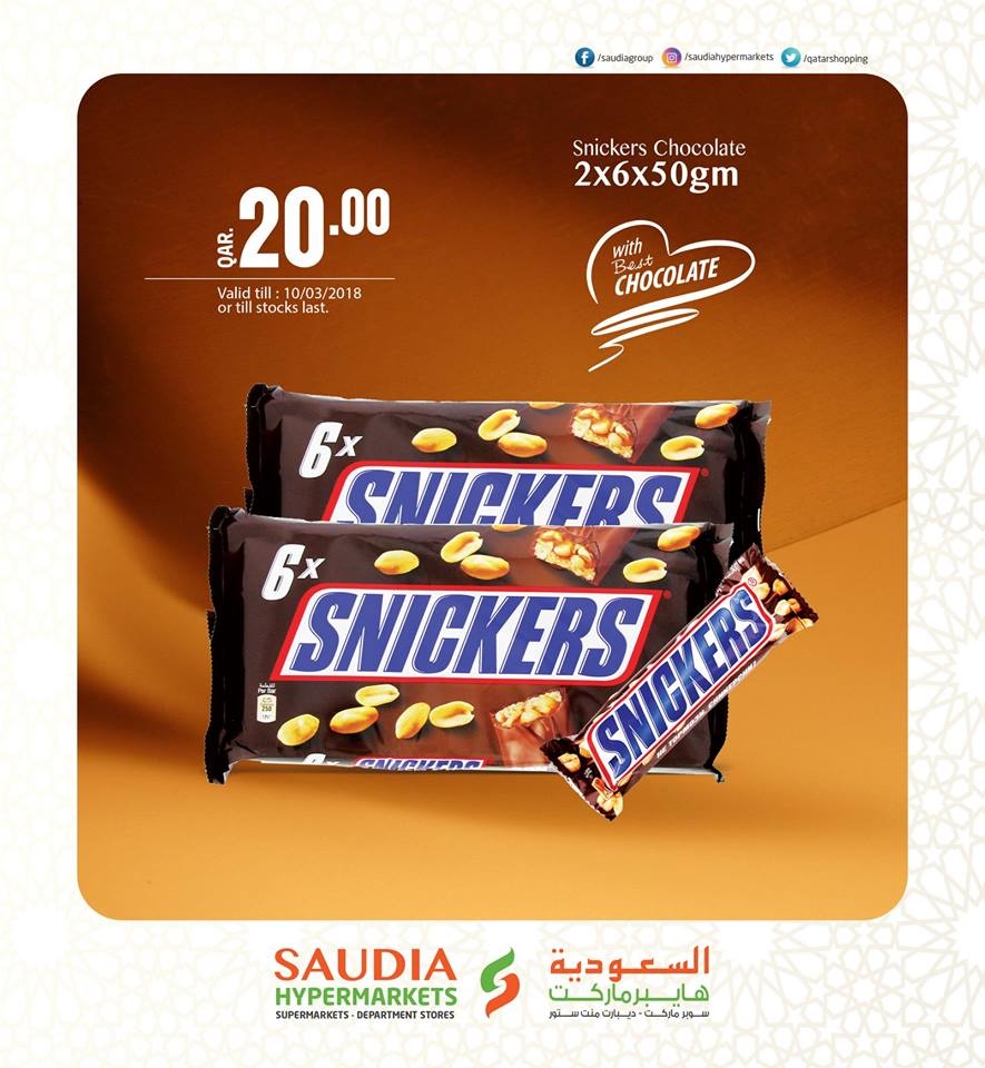  عروض السعودية هايبر ماركت