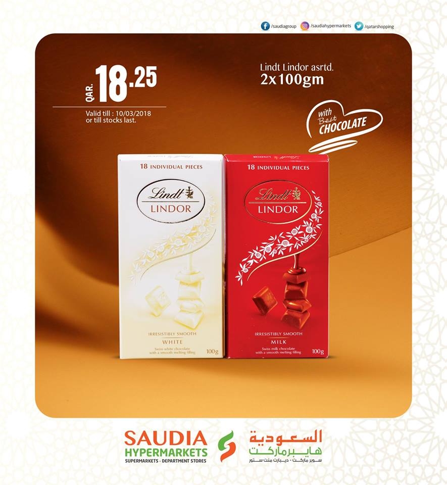  عروض السعودية هايبر ماركت