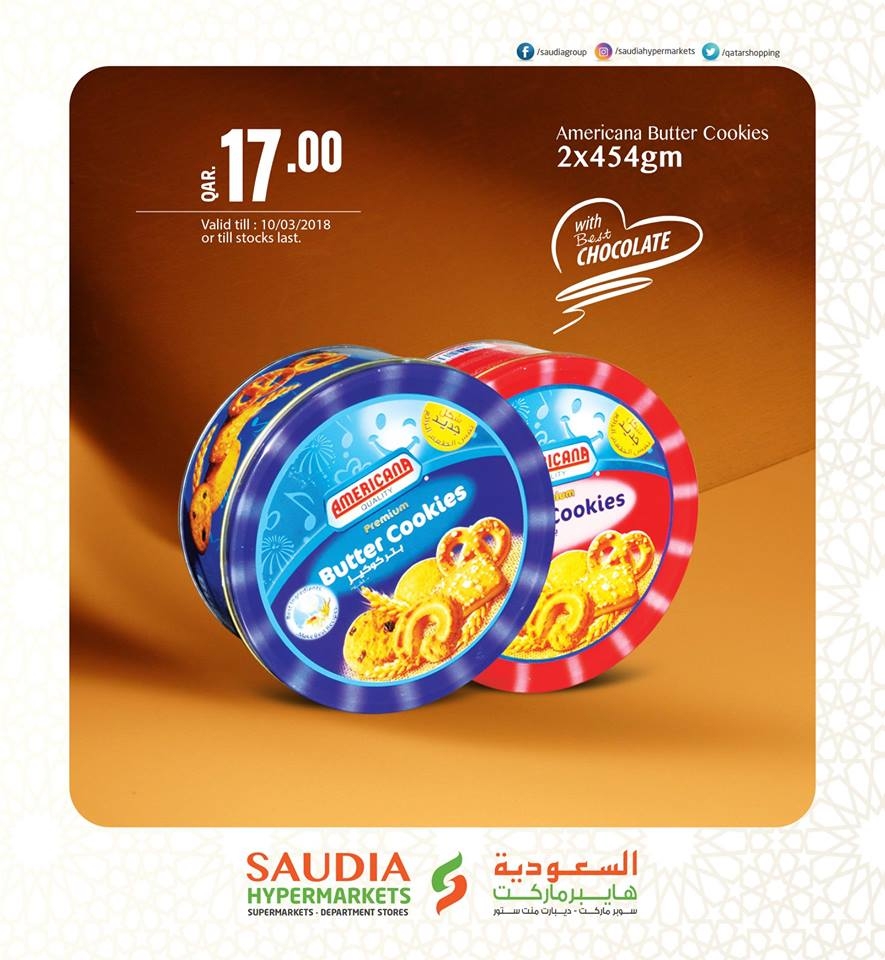  عروض السعودية هايبر ماركت