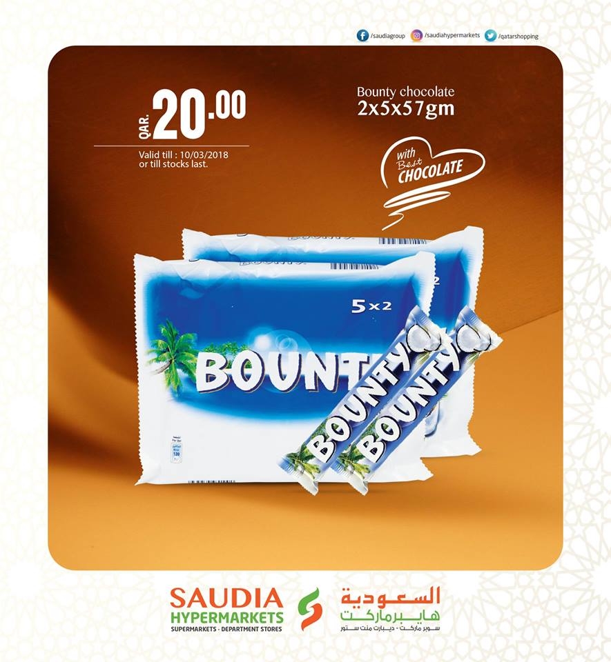  عروض السعودية هايبر ماركت