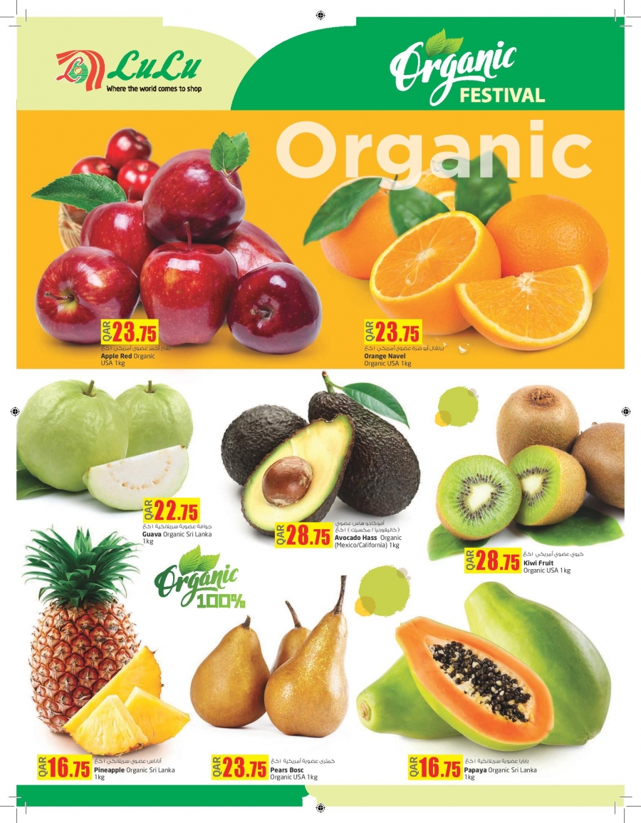 Lulu Hypermarket Organic Festival Offers