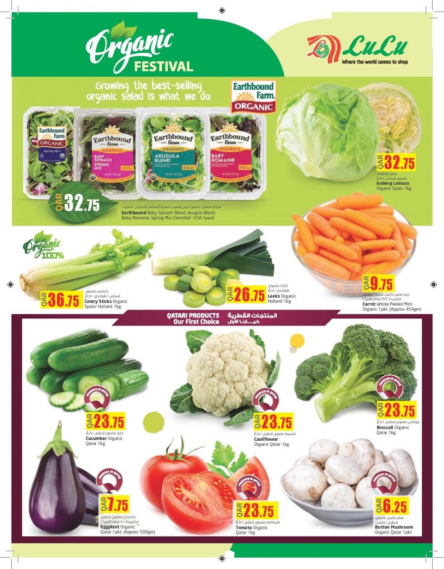 Lulu Hypermarket Organic Festival Offers