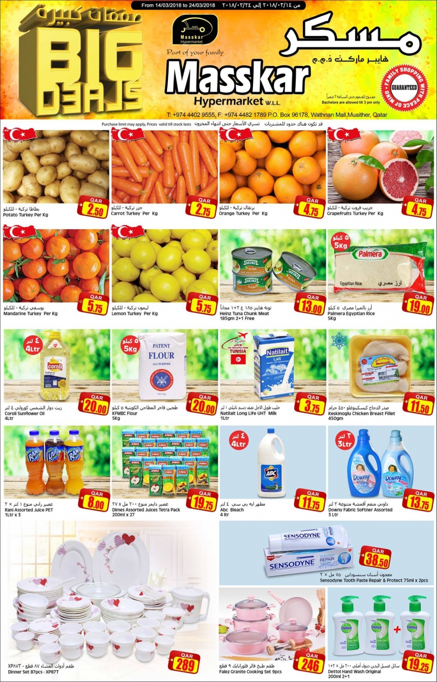 Masskar Hypermarket Big Deals