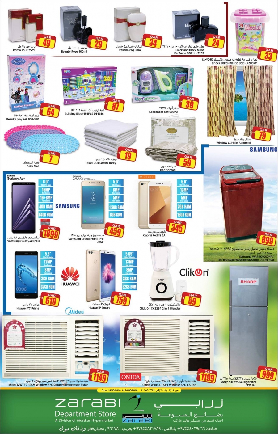 Masskar Hypermarket Big Deals