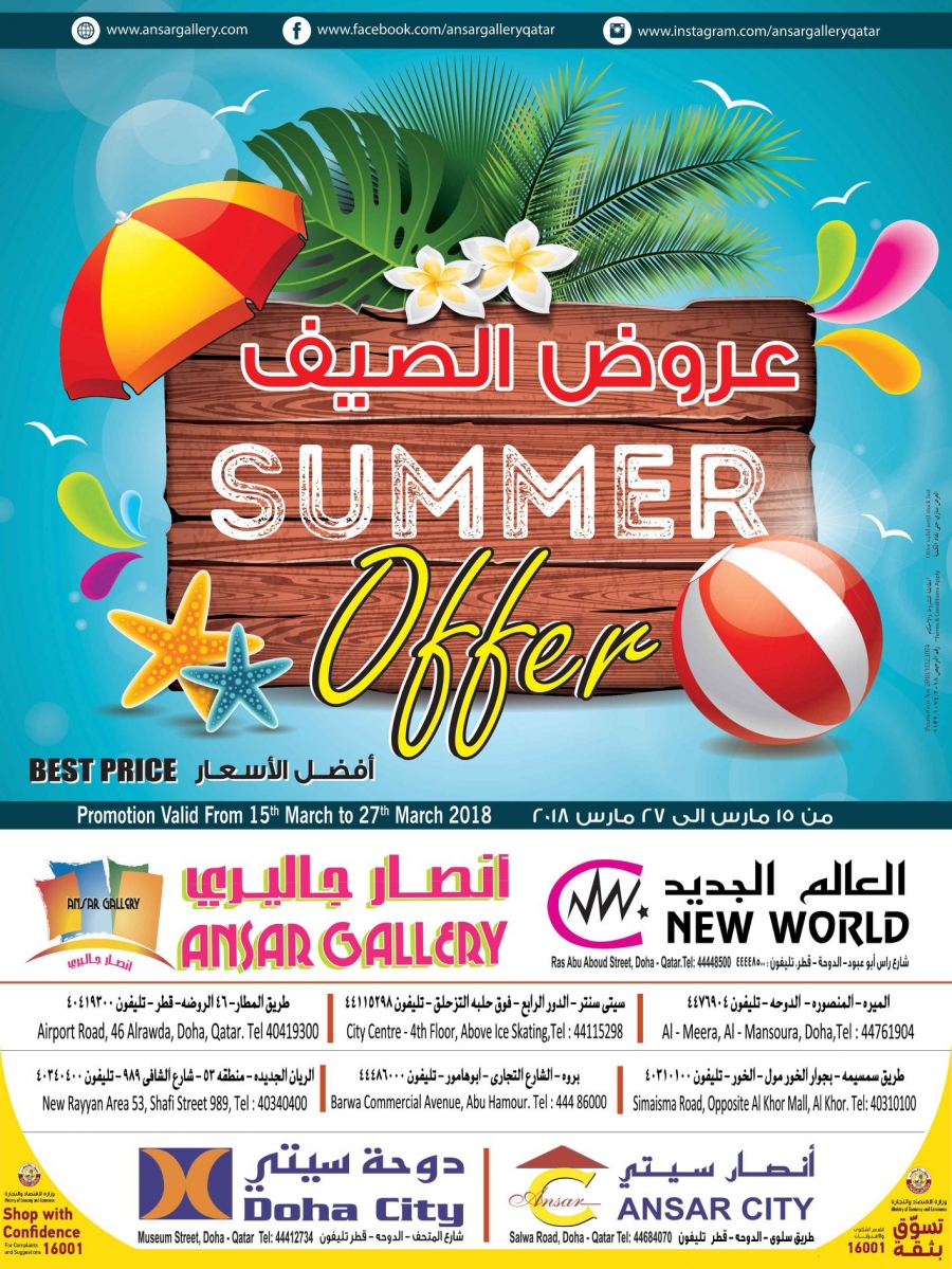 Ansar Gallery Summer Offers