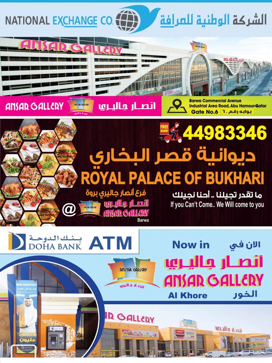 Ansar Gallery Summer Offers