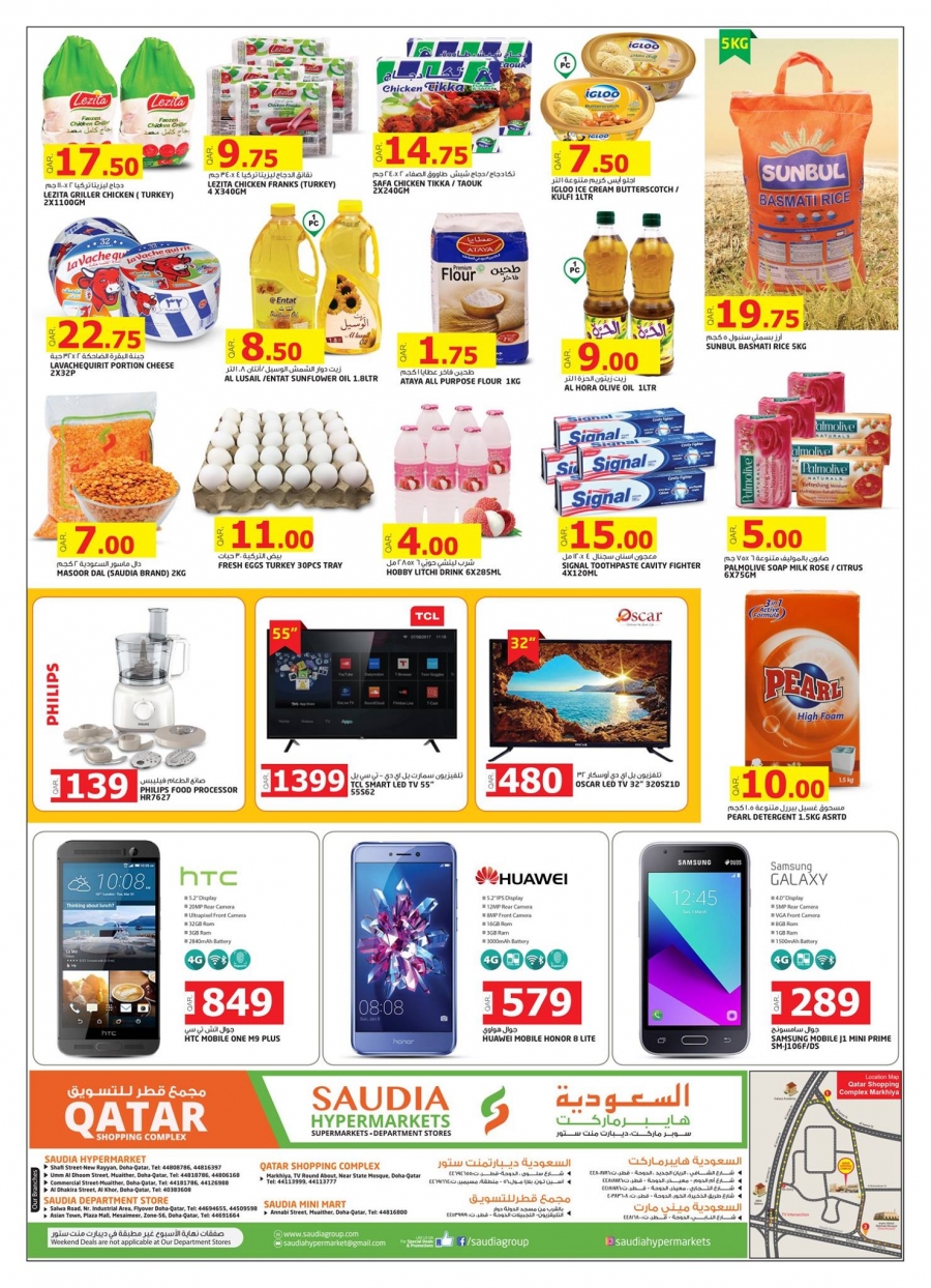 Saudia Hypermarket Amazing Weekend Deals