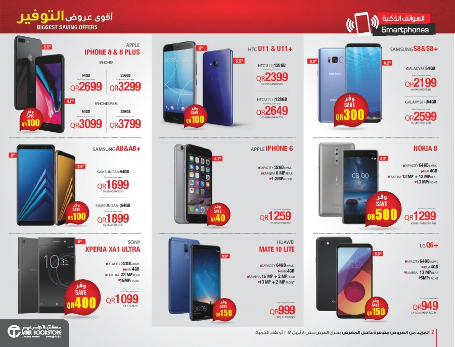 Biggest Saving Offers at Jarir Bookstore