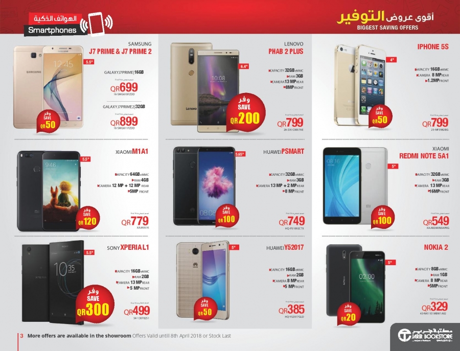 Biggest Saving Offers at Jarir Bookstore