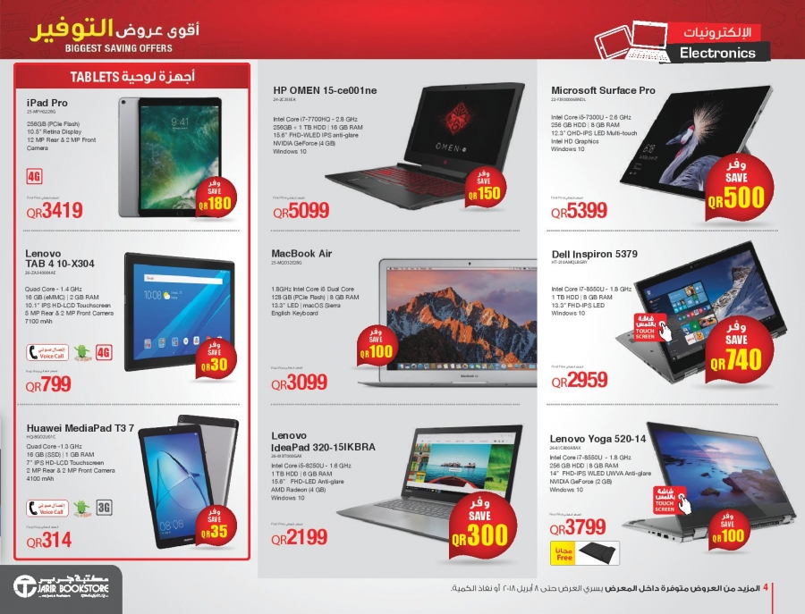 Biggest Saving Offers at Jarir Bookstore