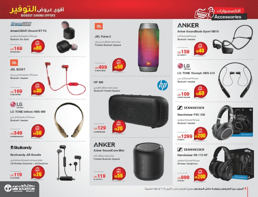 Biggest Saving Offers at Jarir Bookstore