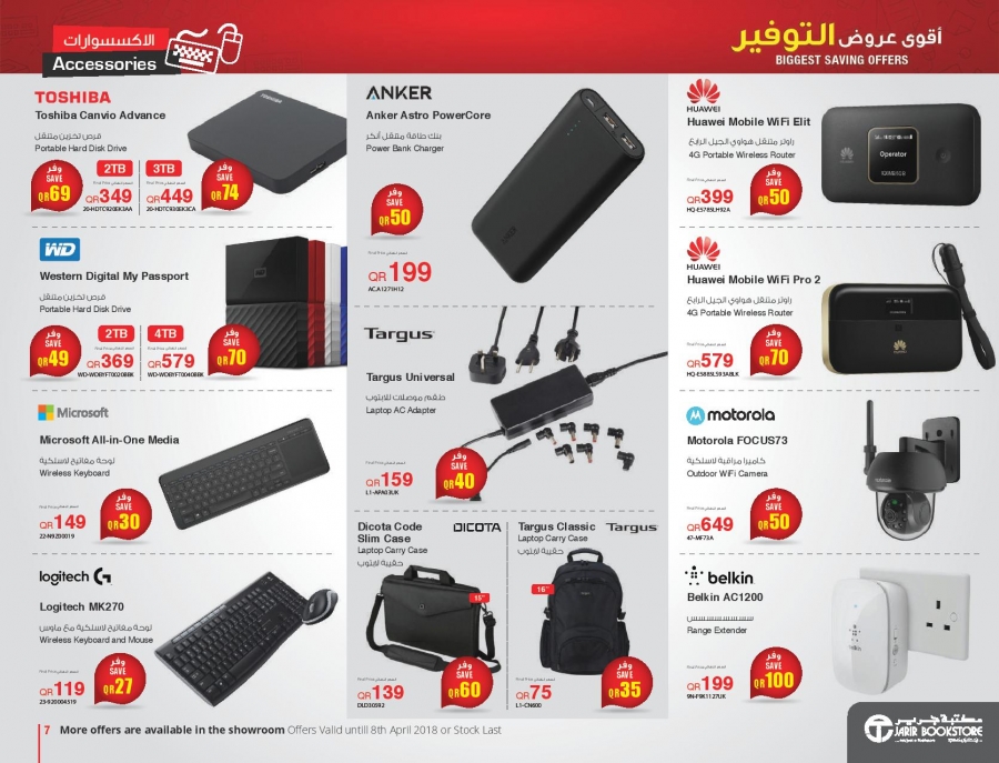 Biggest Saving Offers at Jarir Bookstore