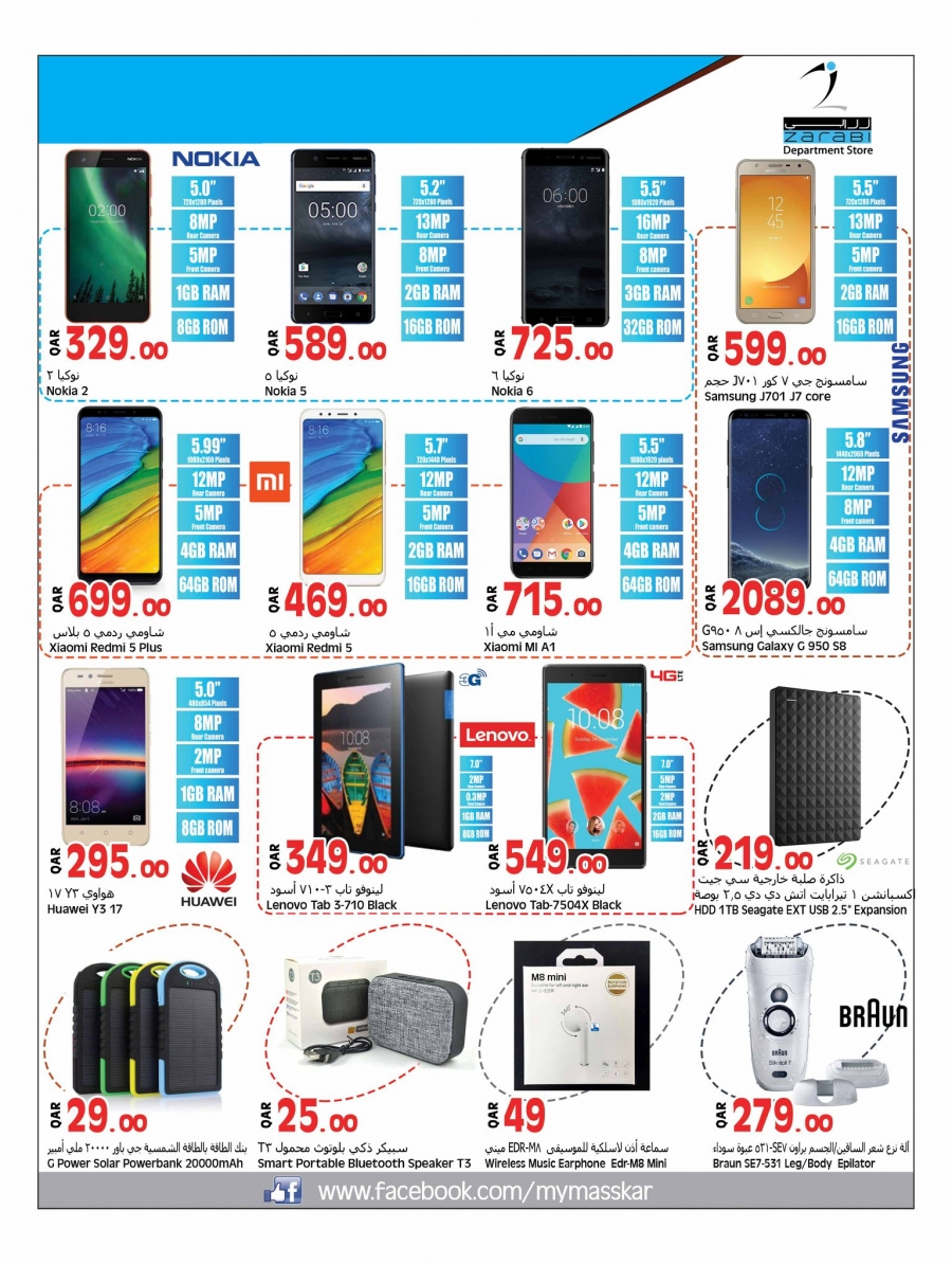 Best Deals at Masskar Hypermarket