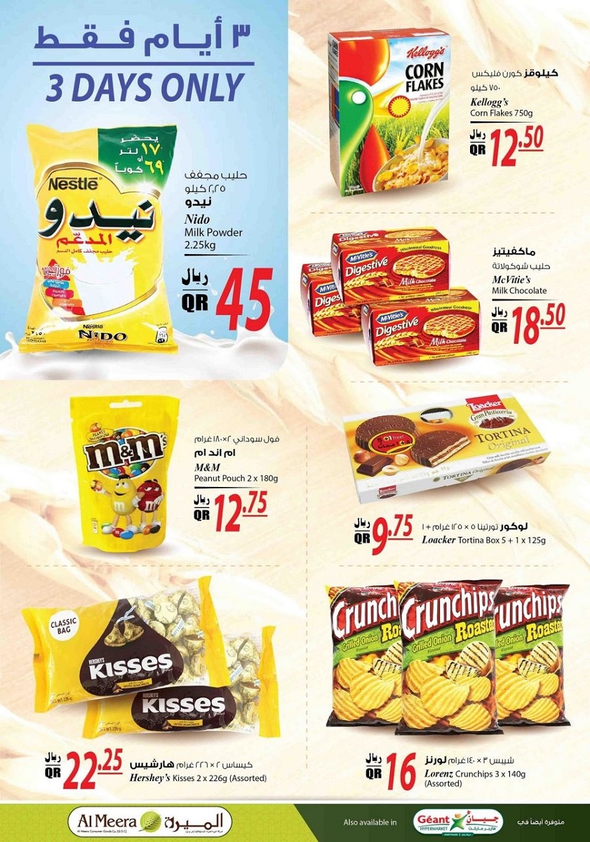 Best Cool Deals at Al Meera Consumer Goods