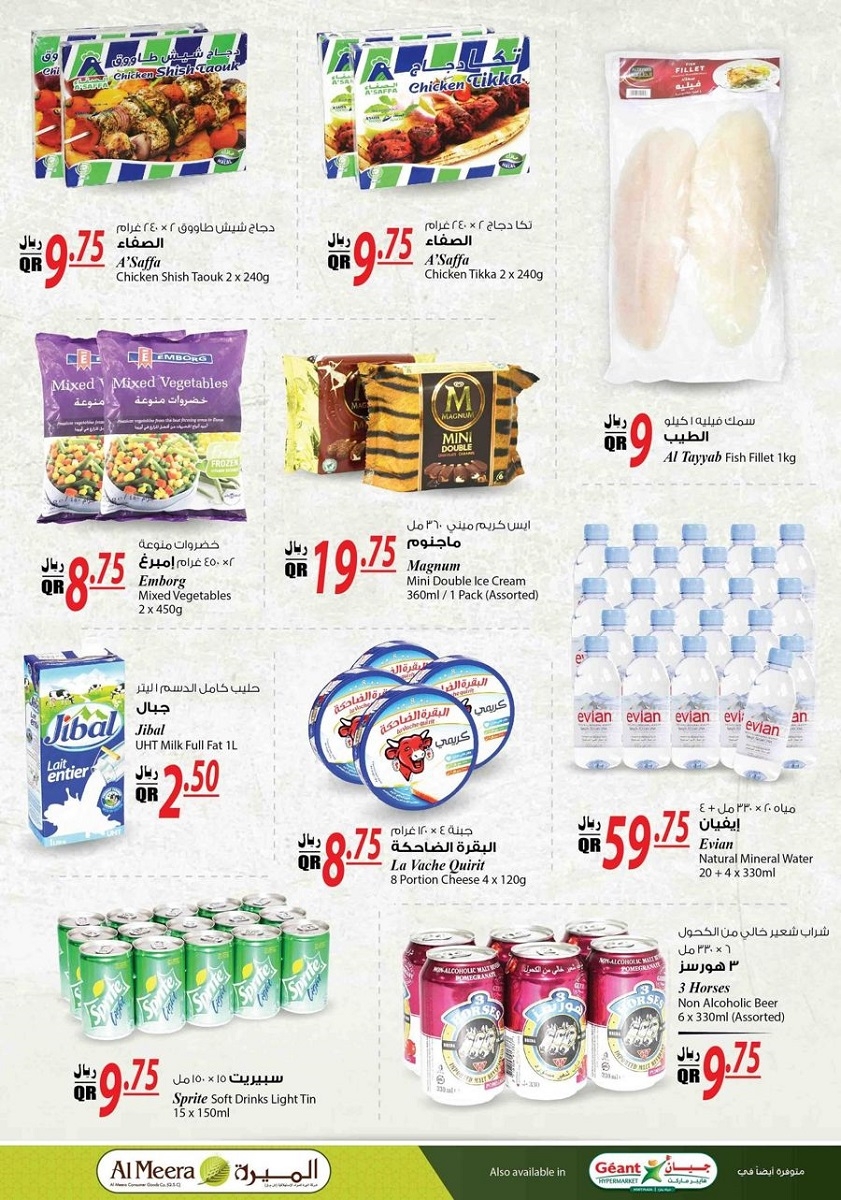 Best Cool Deals at Al Meera Consumer Goods