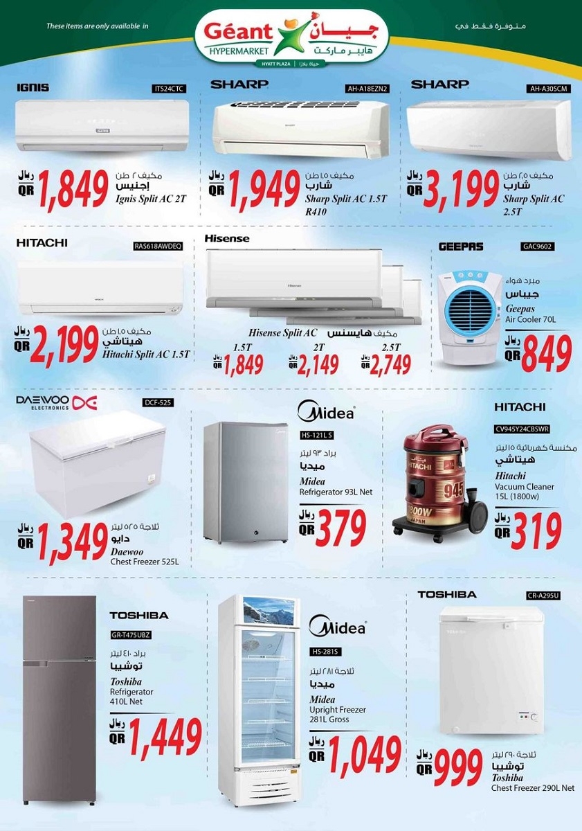 Best Cool Deals at Al Meera Consumer Goods