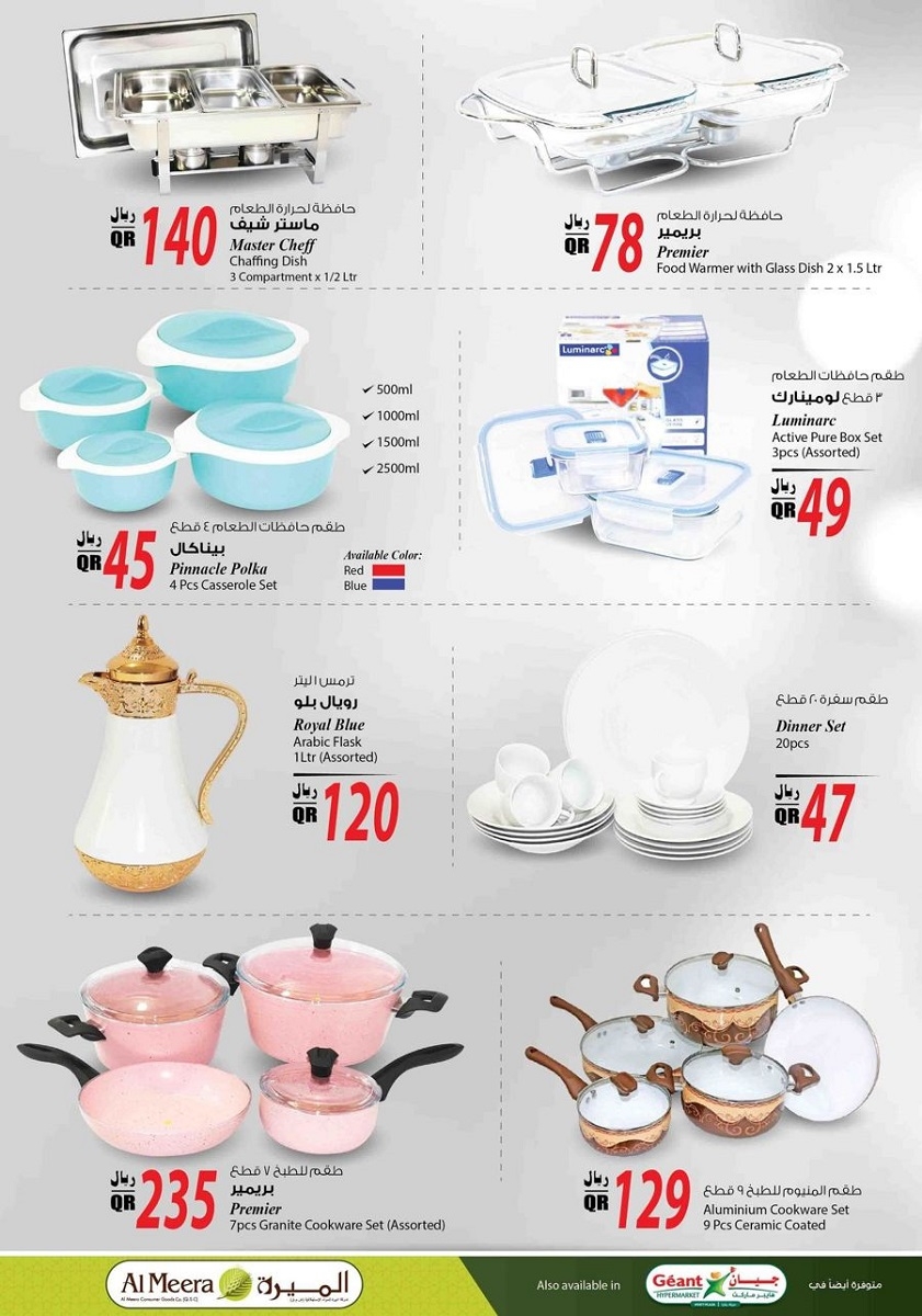 Best Cool Deals at Al Meera Consumer Goods