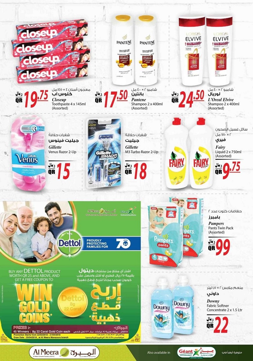 Best Cool Deals at Al Meera Consumer Goods