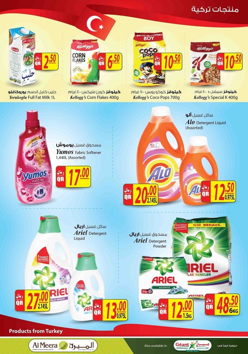 Best Cool Deals at Al Meera Consumer Goods