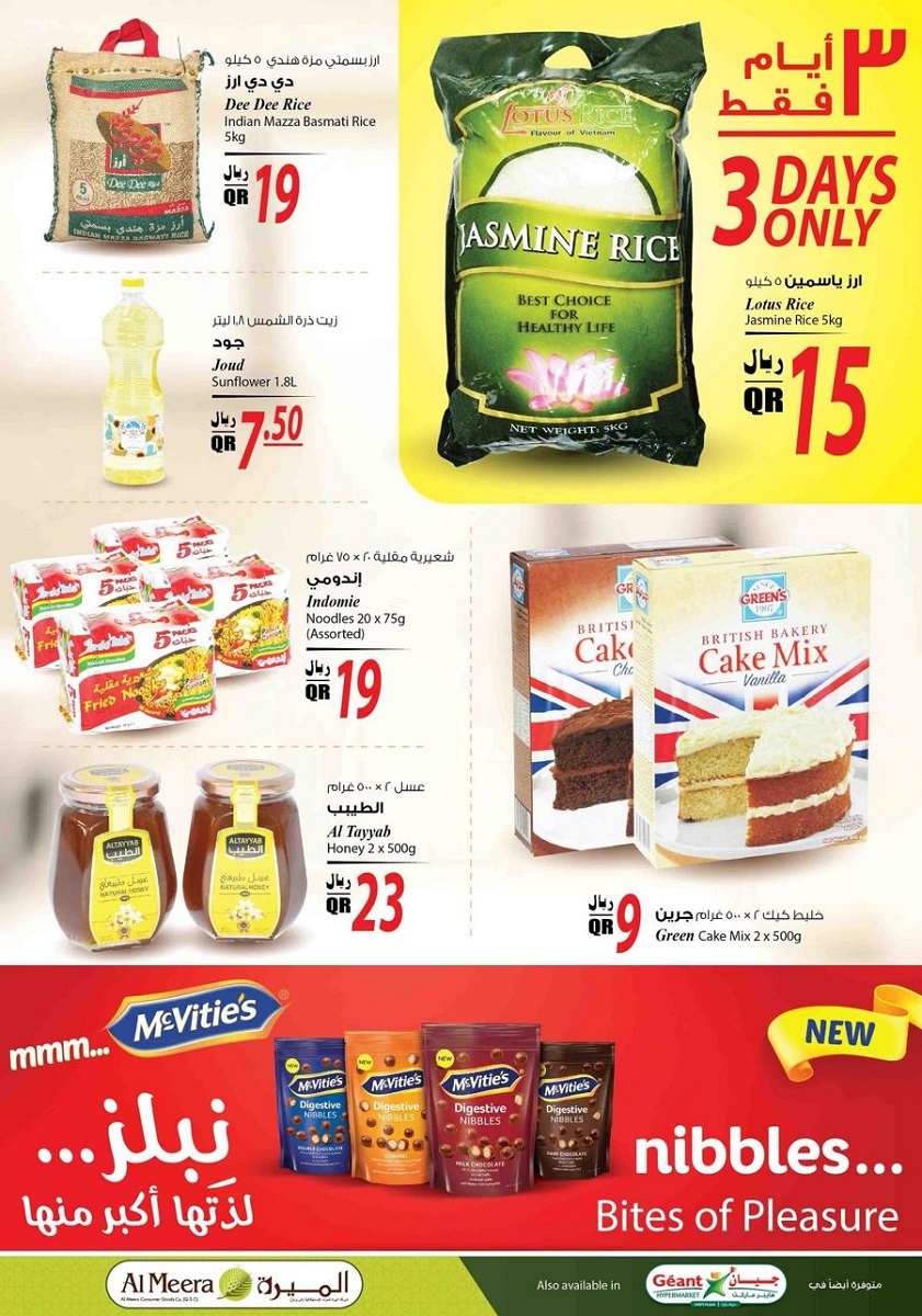 Best Cool Deals at Al Meera Consumer Goods