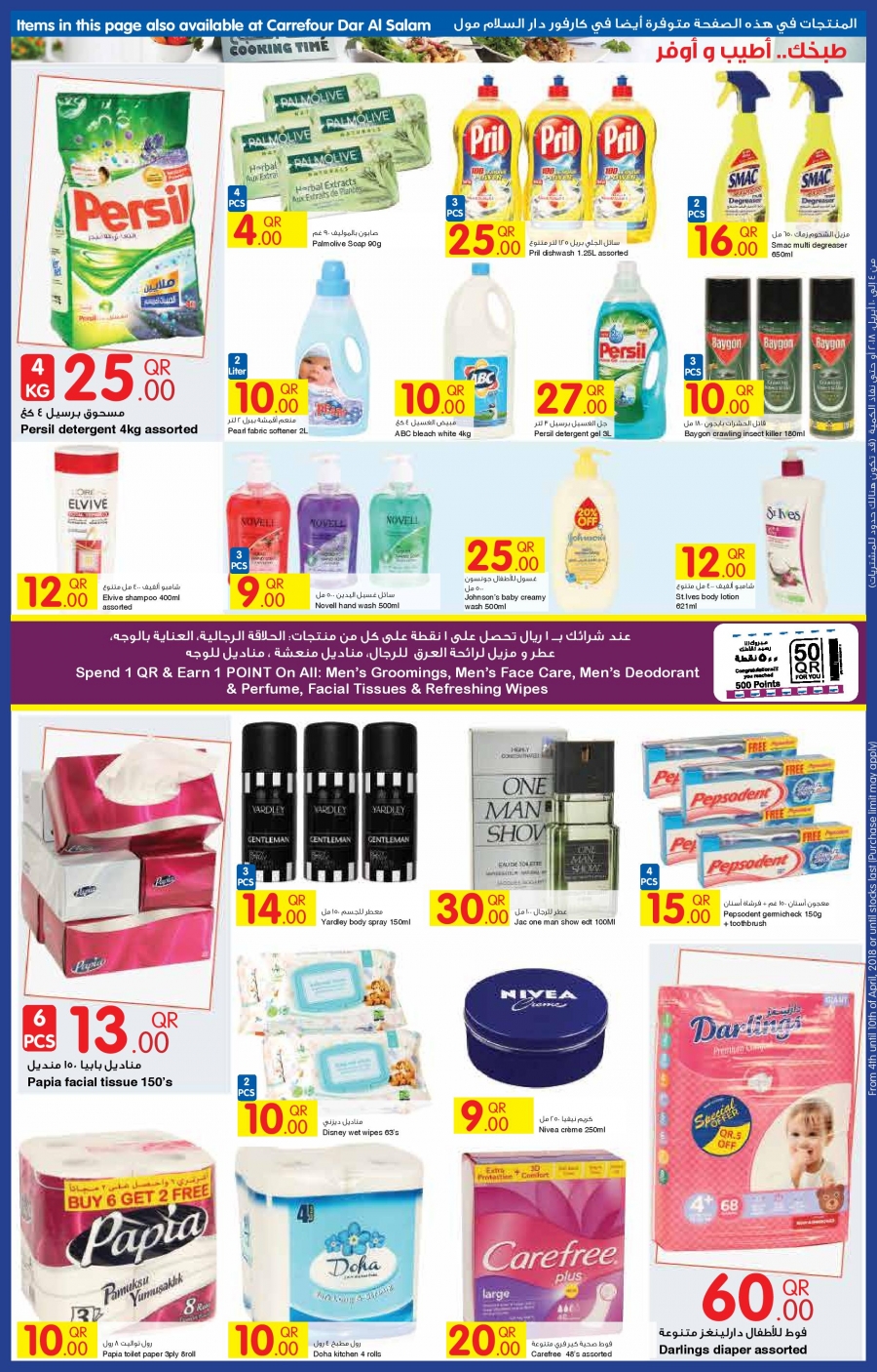 Great Offers at Carrefour