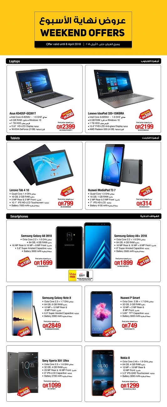 Weekend Offers at Jarir Bookstore