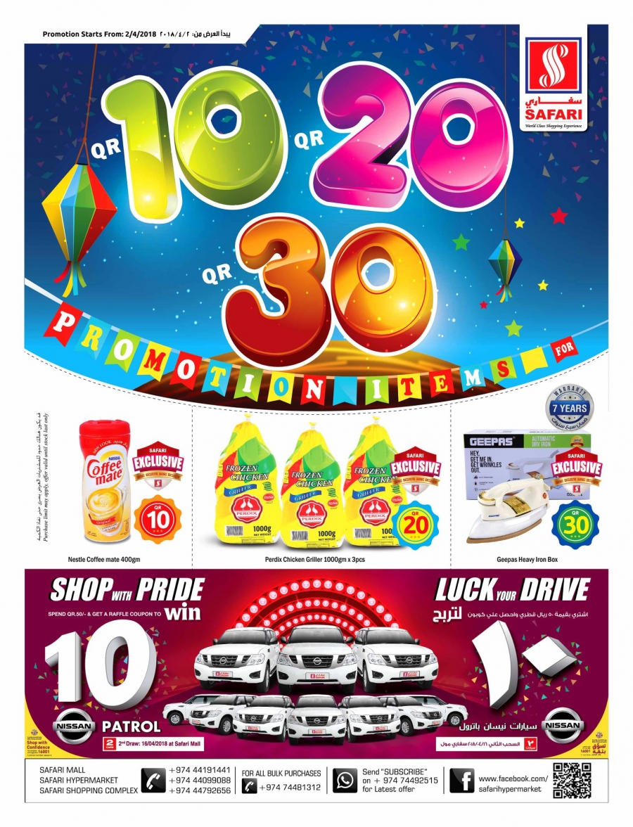 Safari Hypermarket  QR 10, 20, 30 Promotions