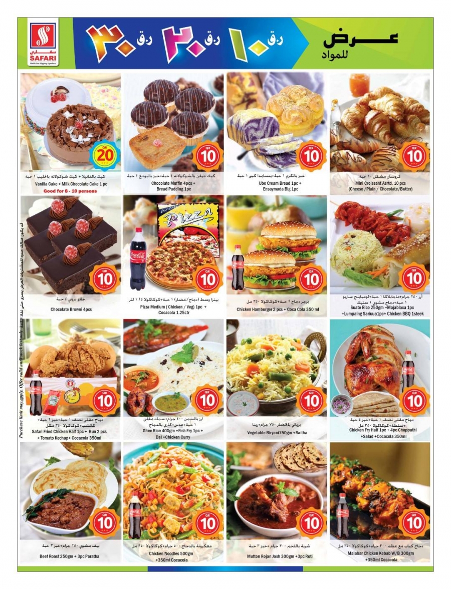 Safari Hypermarket  QR 10, 20, 30 Promotions