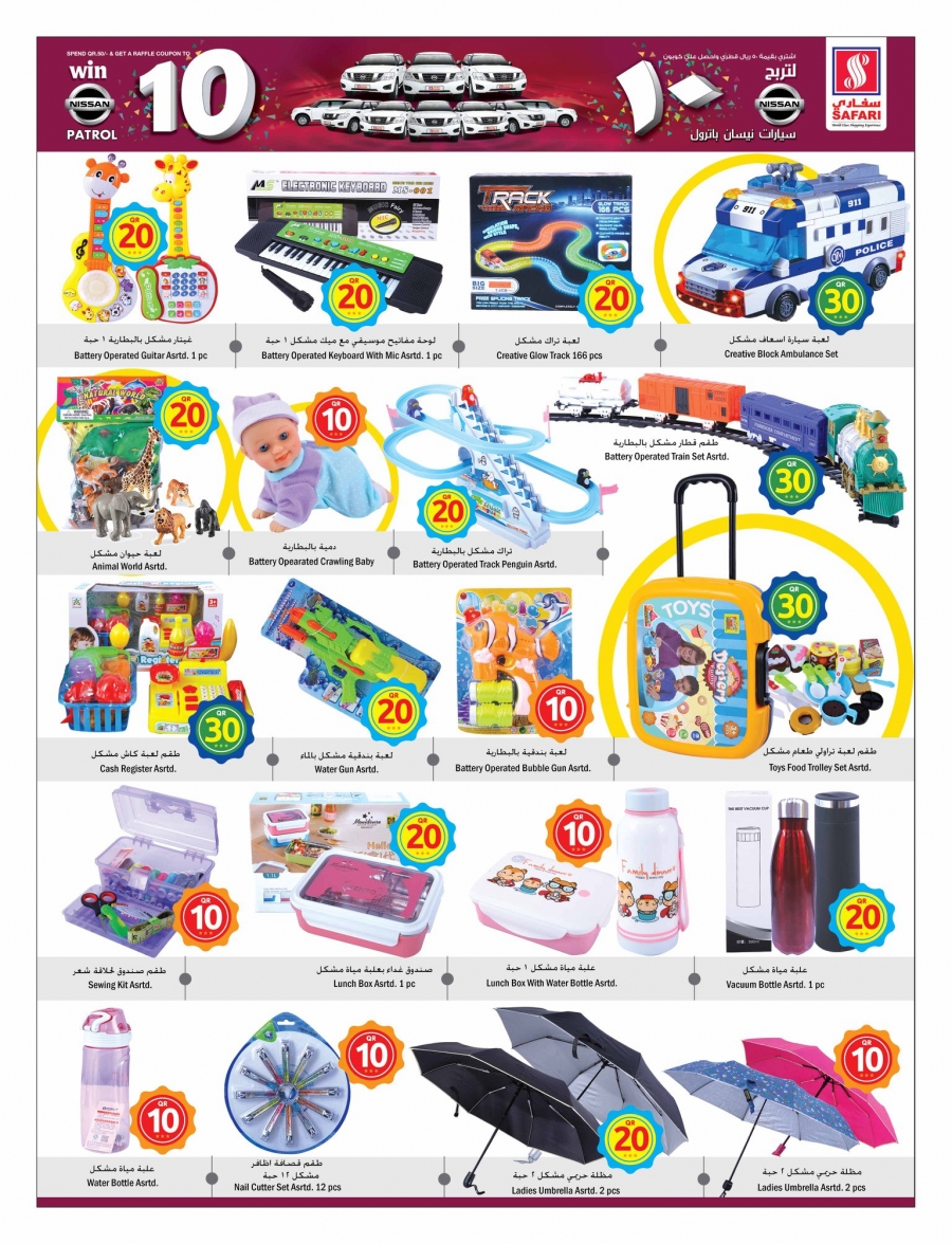 Safari Hypermarket  QR 10, 20, 30 Promotions