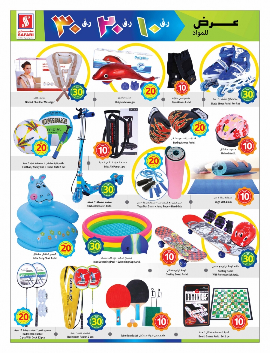 Safari Hypermarket  QR 10, 20, 30 Promotions