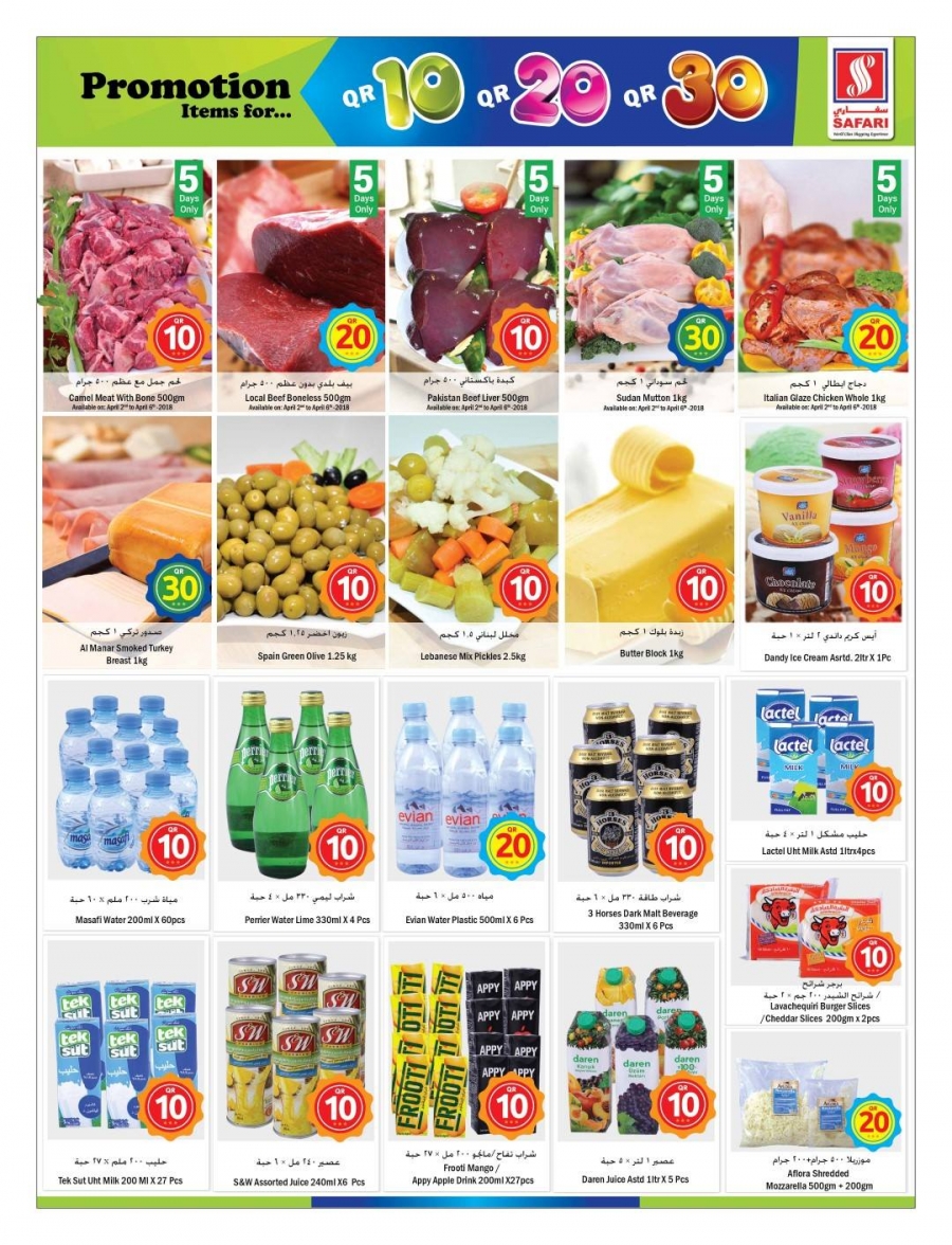 Safari Hypermarket  QR 10, 20, 30 Promotions