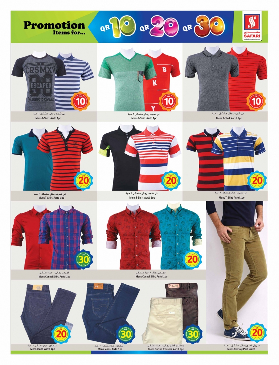 Safari Hypermarket  QR 10, 20, 30 Promotions
