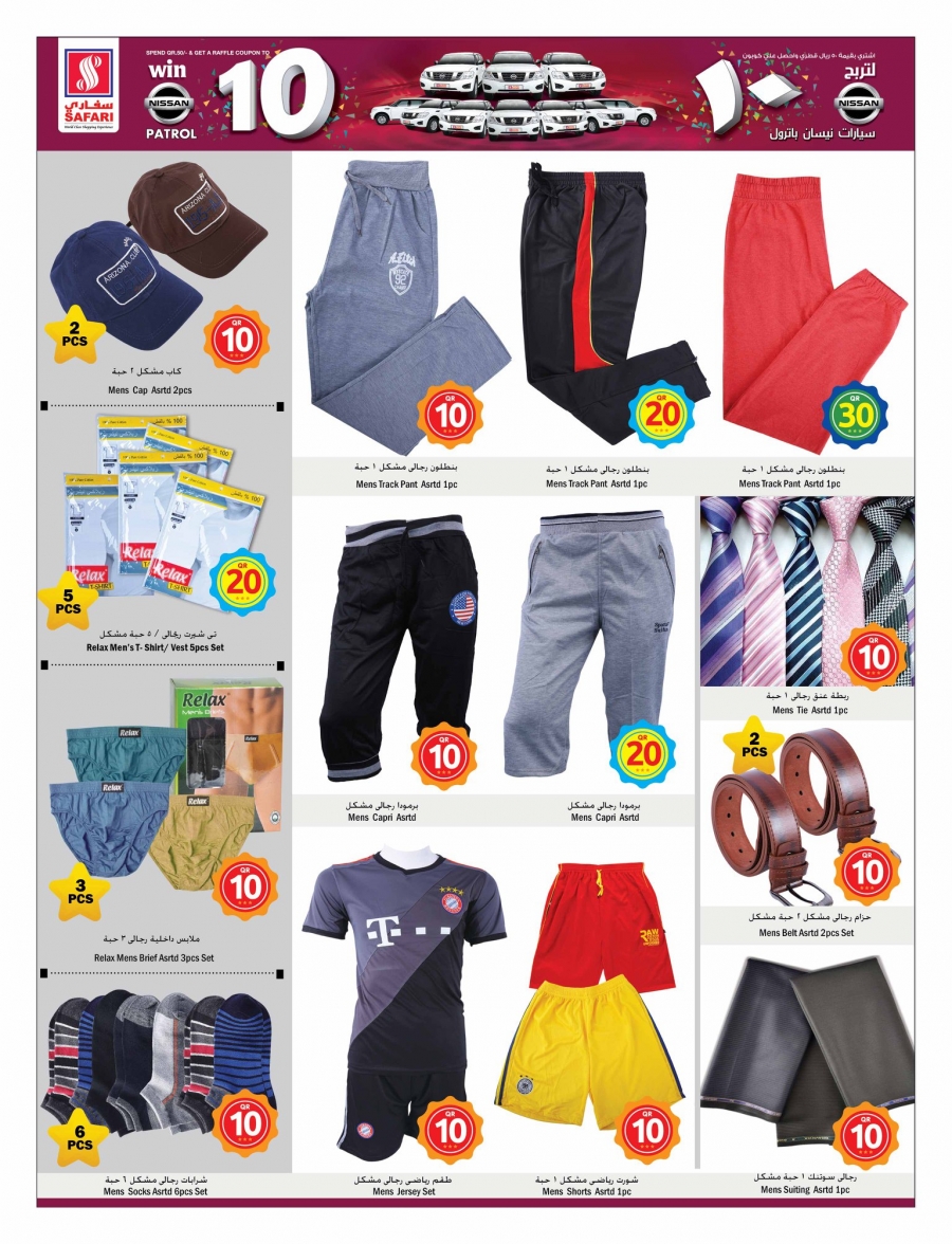 Safari Hypermarket  QR 10, 20, 30 Promotions