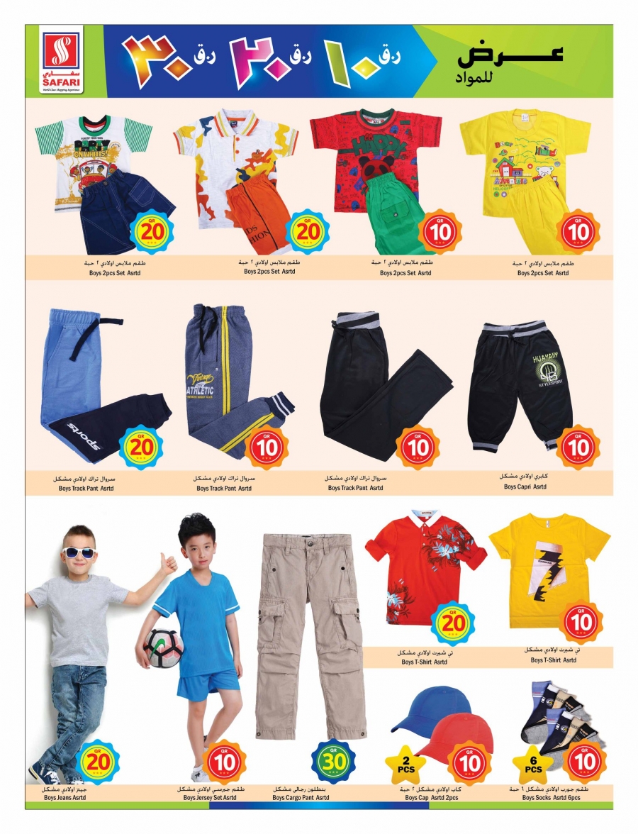 Safari Hypermarket  QR 10, 20, 30 Promotions