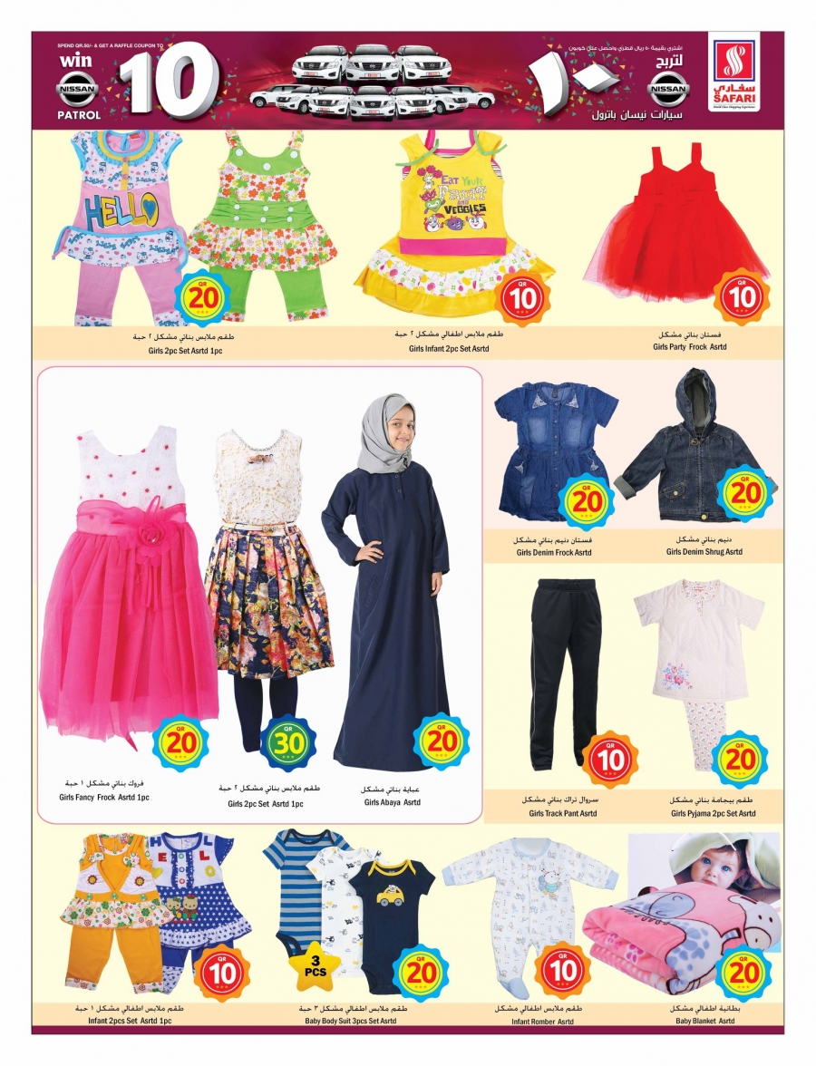 Safari Hypermarket  QR 10, 20, 30 Promotions