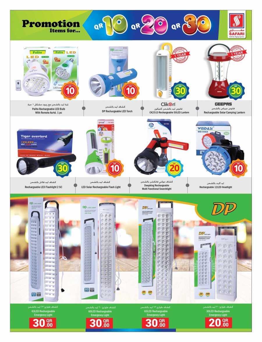 Safari Hypermarket  QR 10, 20, 30 Promotions