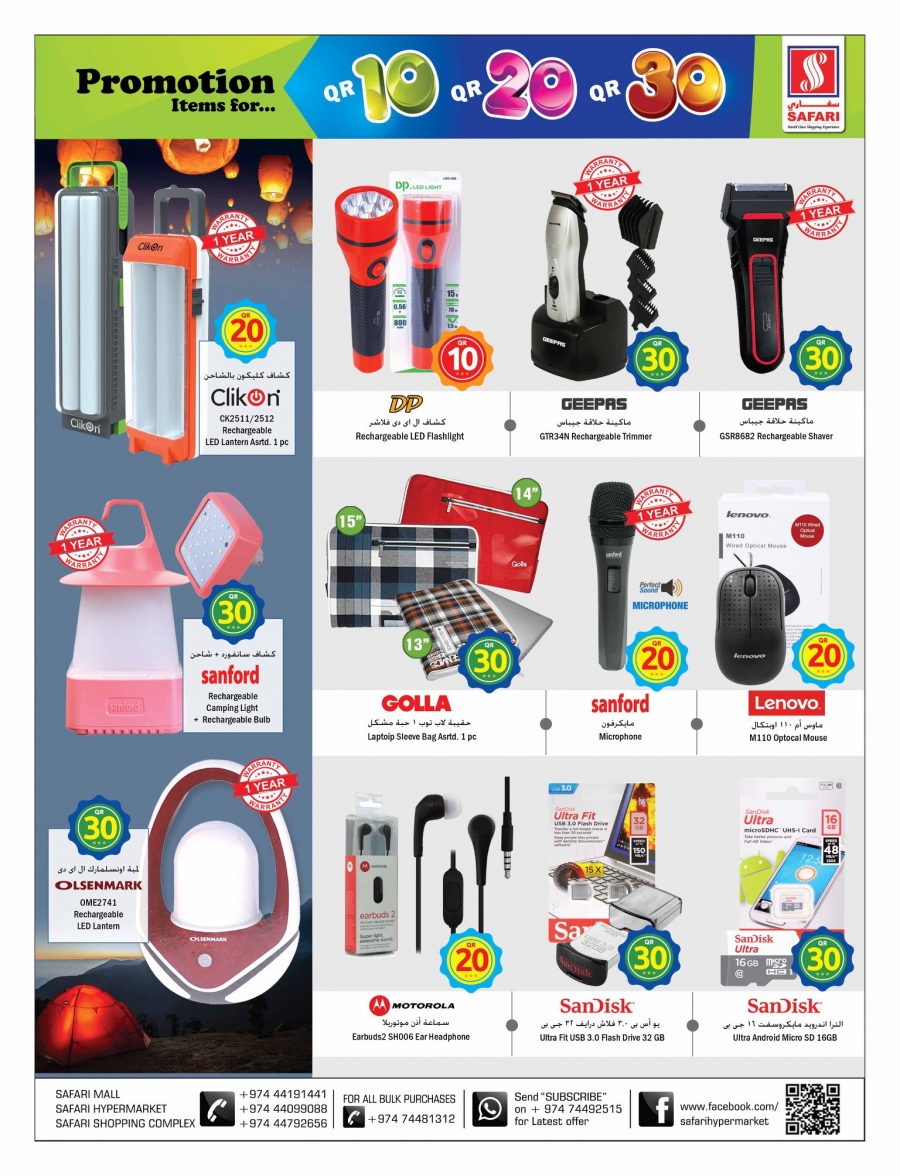 Safari Hypermarket  QR 10, 20, 30 Promotions