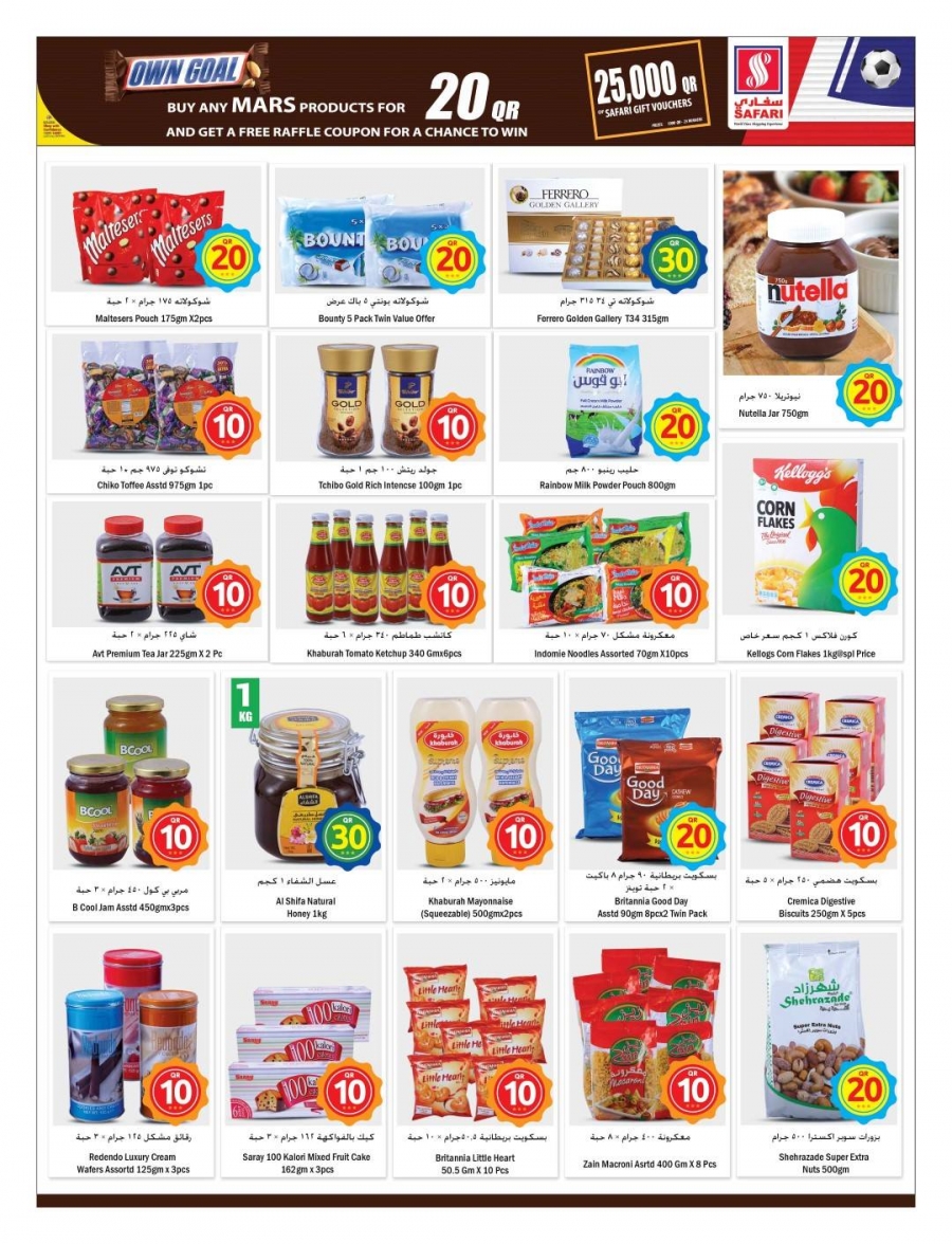 Safari Hypermarket  QR 10, 20, 30 Promotions