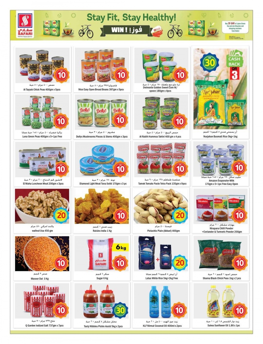 Safari Hypermarket  QR 10, 20, 30 Promotions
