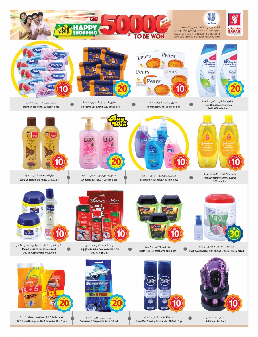 Safari Hypermarket  QR 10, 20, 30 Promotions