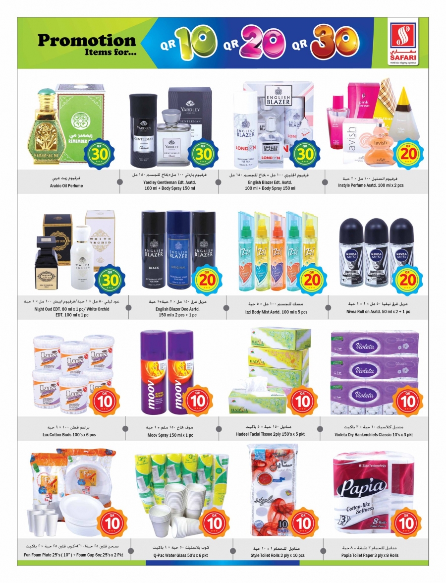 Safari Hypermarket  QR 10, 20, 30 Promotions