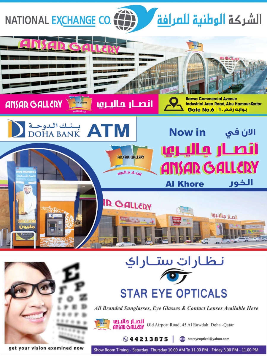 Ansar Gallery Big Offers