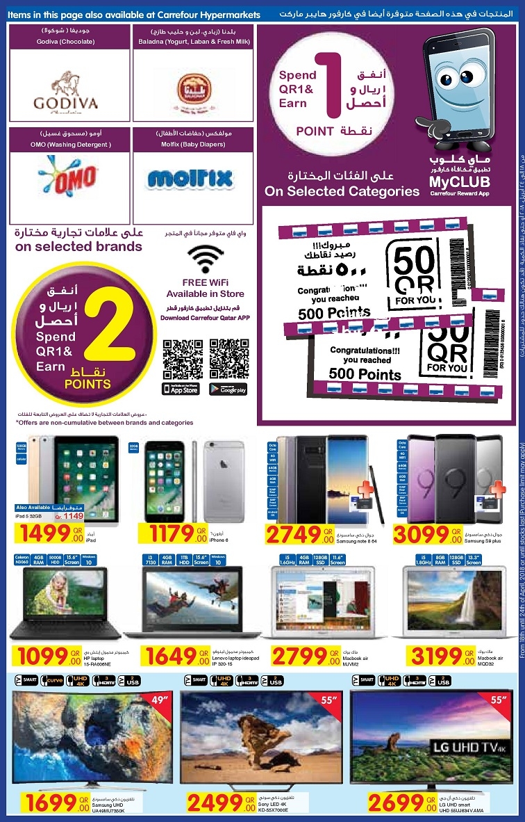 Carrefour MyClub Anniversary Offers