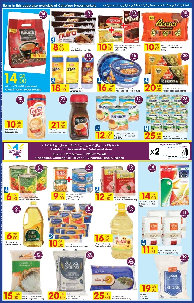 Carrefour MyClub Anniversary Offers