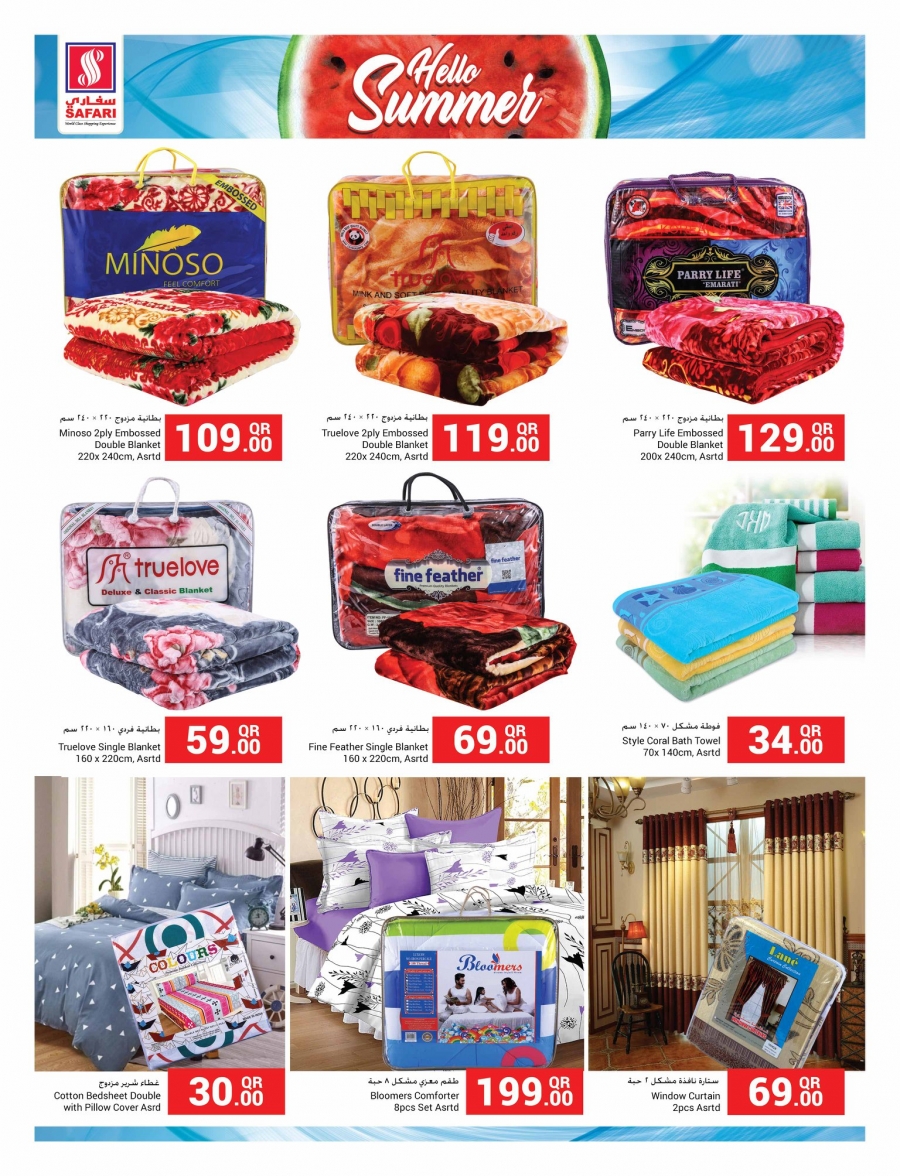 Safari Hypermarket Summer Offers 