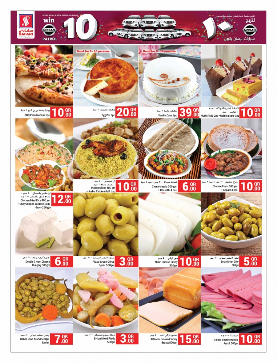 Safari Hypermarket Summer Offers 