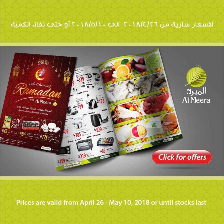 Ramadan Offers at Al Meera Hypermarket 