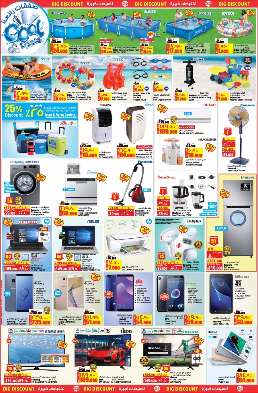Lulu Hypermarket Big Discount Offers in Kuwait