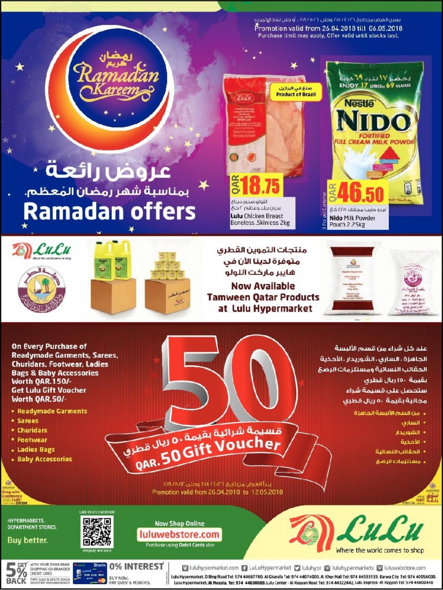 Lulu Ramadan Kareem Offers