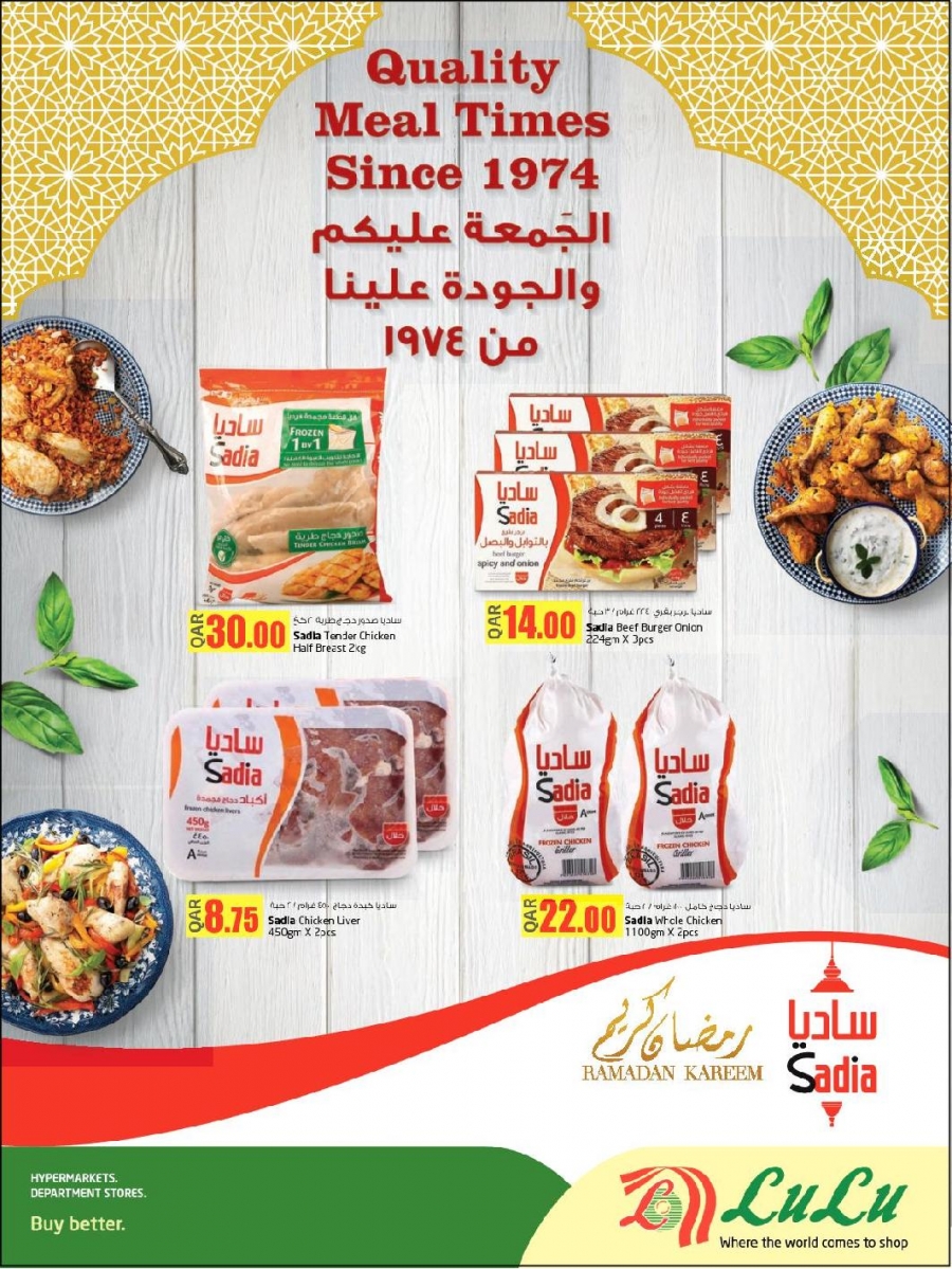 Lulu Ramadan Kareem Offers